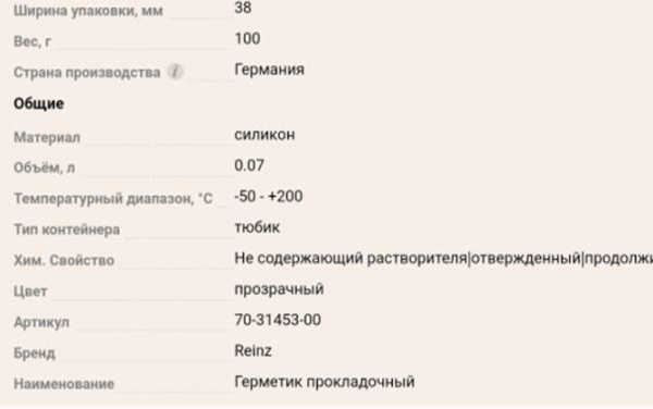 5 лучших герметиков для поддона АКПП