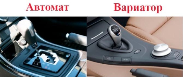 В чем отличие вариатора от автомата: как узнать и что надежнее В чем отличие вариатора от автомата: как узнать и что надежнее